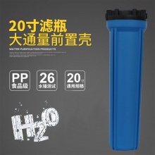 20寸单级滤筒