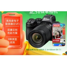 尼康Z5II 24-105微单